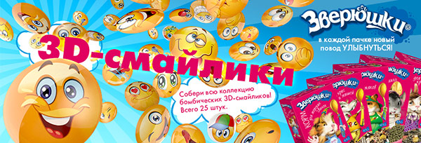 Зверюшки ЗООМИР