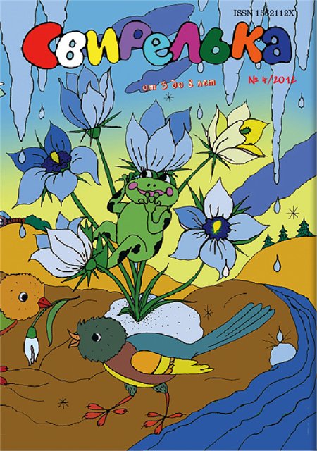 SMI-Svirelka-04-2012-0