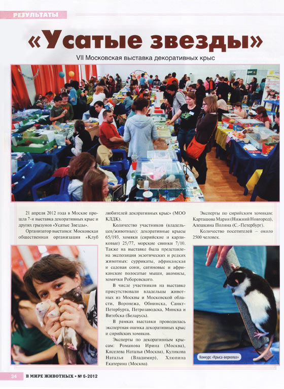 V-mire-jivotnih-06-12-2sm