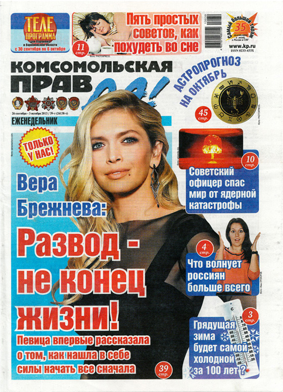 KP-Voron-okt-2013-p1