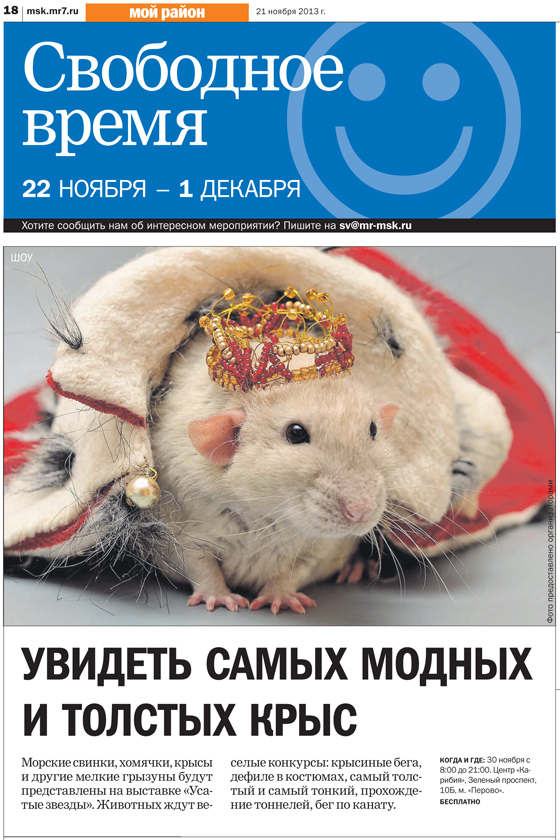 Мой район. УЗ-10. Ноябрь 2013