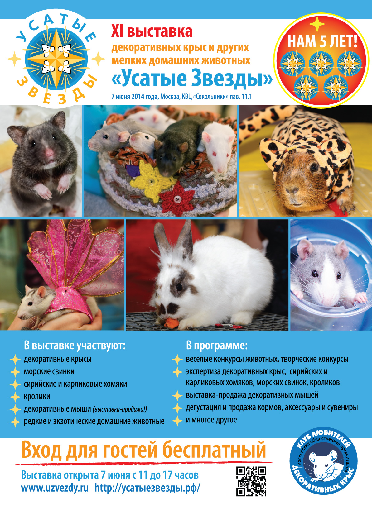 UZ-11-V-mire-jivotn-202x275-v1-View-01