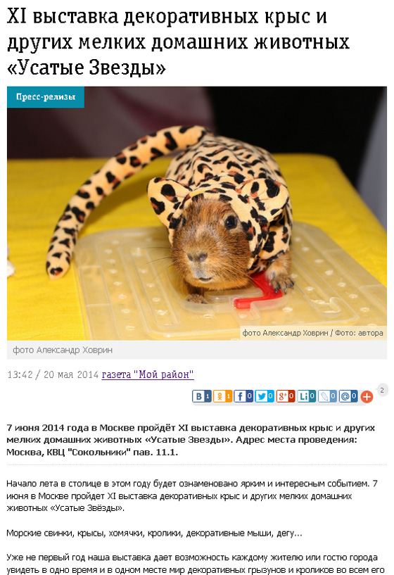 Газета "Мой район", УЗ-XI