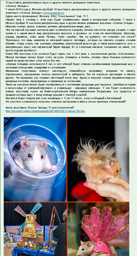 Юный Натуралист. УЗ-XI