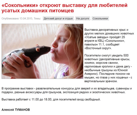 Газета «Восточный округ», УЗ-XIII