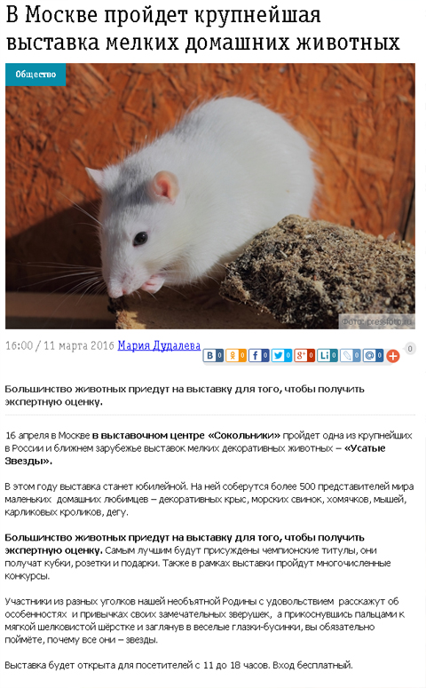 Газета «Мой район», УЗ-XV