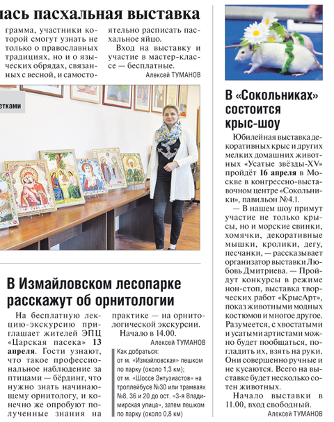 Газета «Восточный округ», УЗ-XV