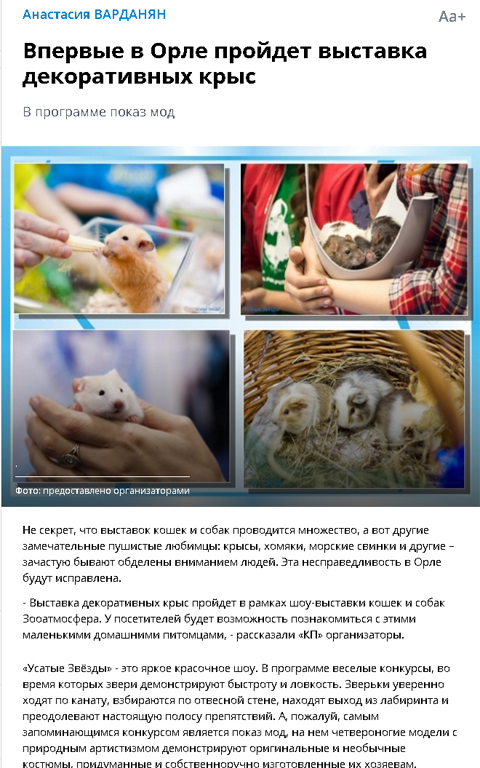 Газета "Комсомольская правда" об УЗ-XVI