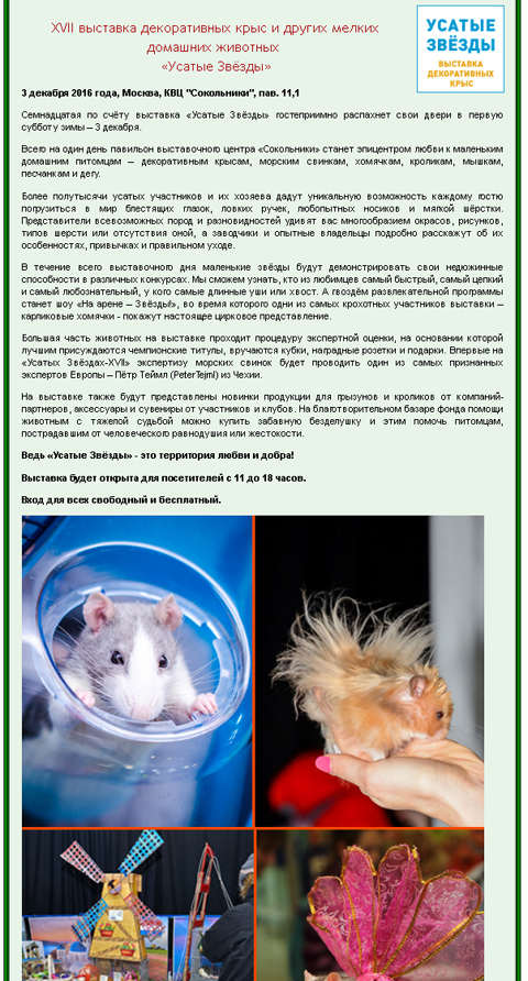 Юный Натуралист. УЗ-XVII