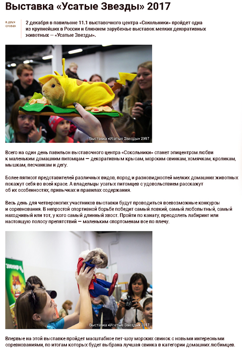 Kuda Moscow о выставке УЗ-XIX