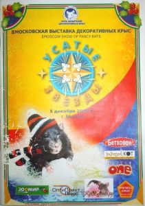 УСАТЫЕ ЗВЁЗДЫ - II