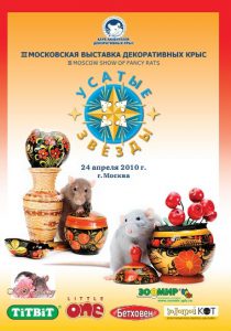 УСАТЫЕ ЗВЁЗДЫ - III