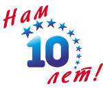 Усатые Звезды - 10 лет