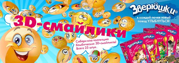 Зверюшки ЗООМИР