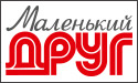 Маленький друг