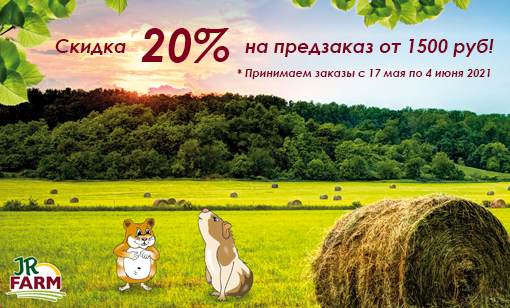 JR Farm заказ продукции